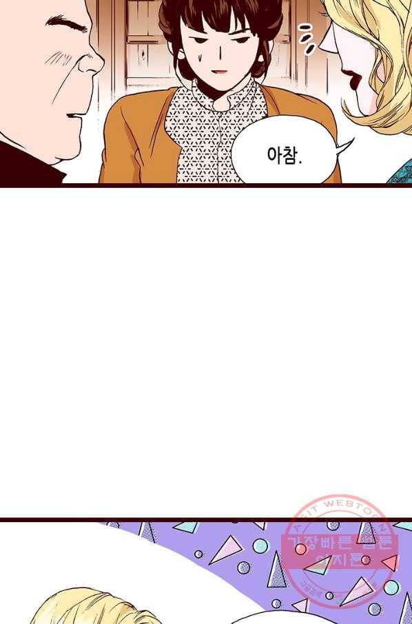 Oh,My 로맨틱 구미호 45화 42