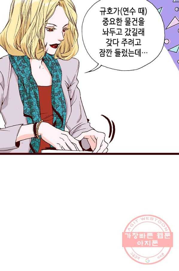 Oh,My 로맨틱 구미호 45화 43