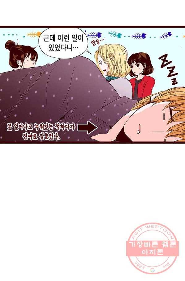 Oh,My 로맨틱 구미호 45화 44