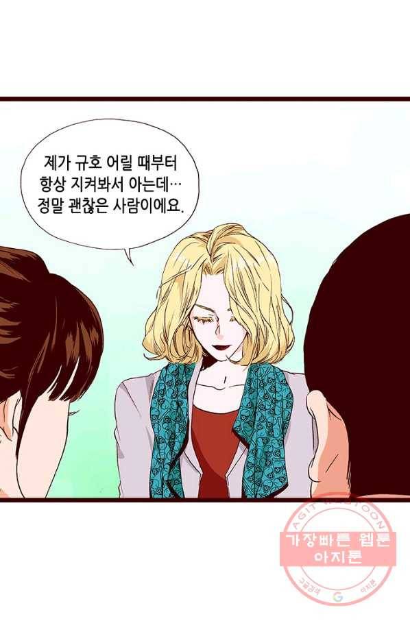 Oh,My 로맨틱 구미호 45화 47