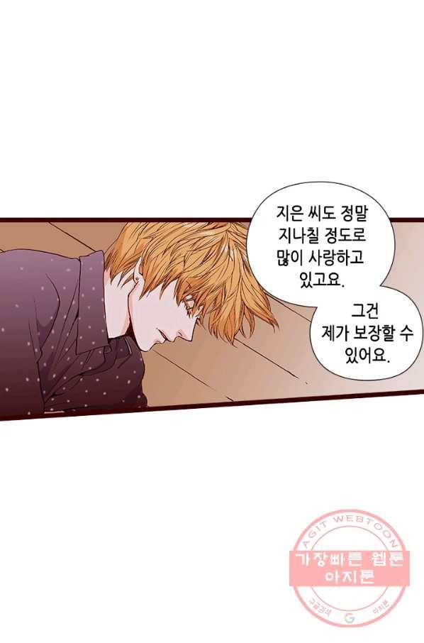 Oh,My 로맨틱 구미호 45화 48