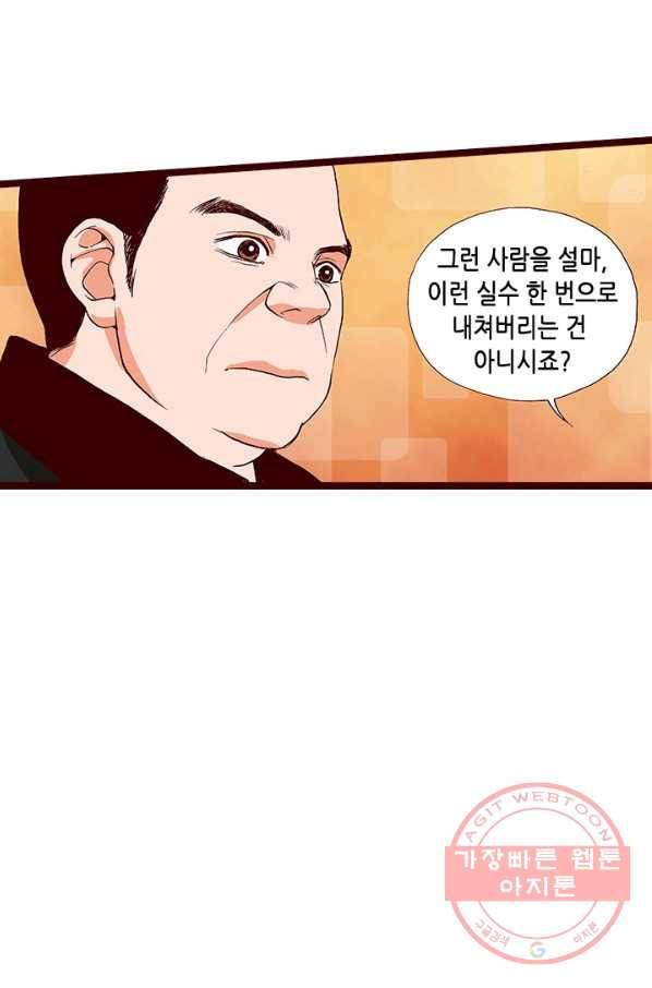 Oh,My 로맨틱 구미호 45화 49
