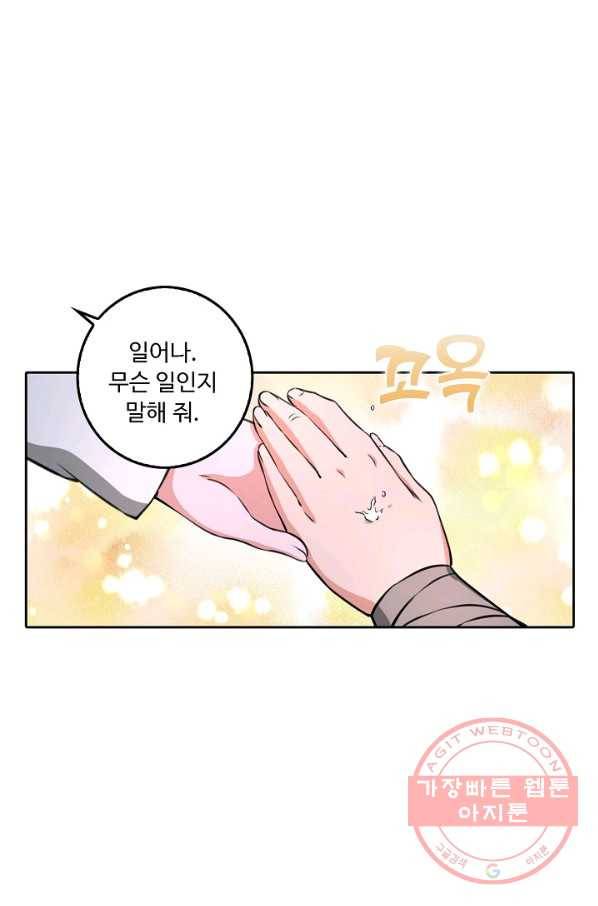 소오강호 49화 11