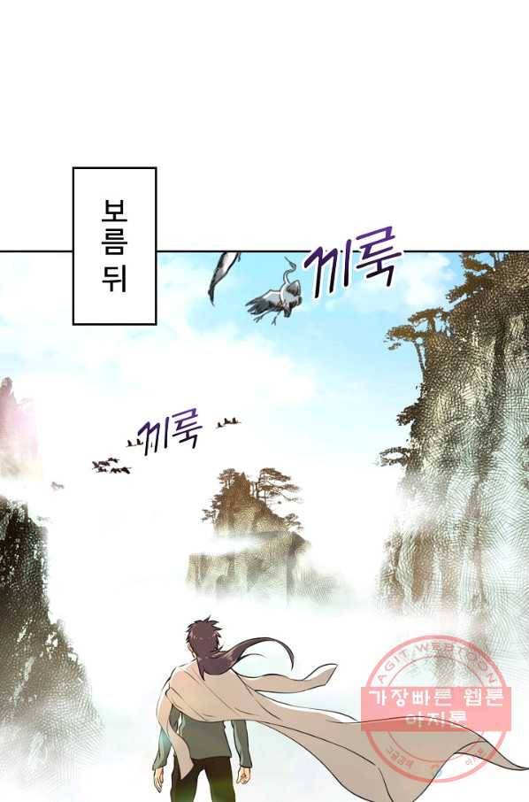 소오강호 49화 19