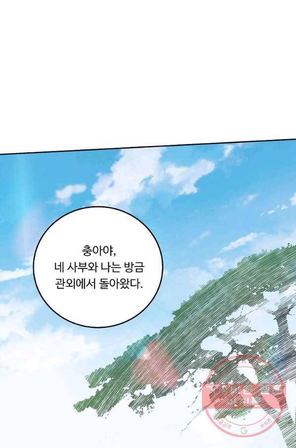소오강호 49화 37