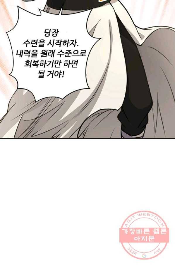 소오강호 49화 67