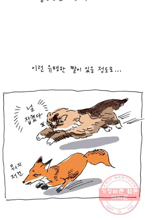 은동은동+옹동스 은동은동 옹동구리 4화. 은동은 미니어처 6