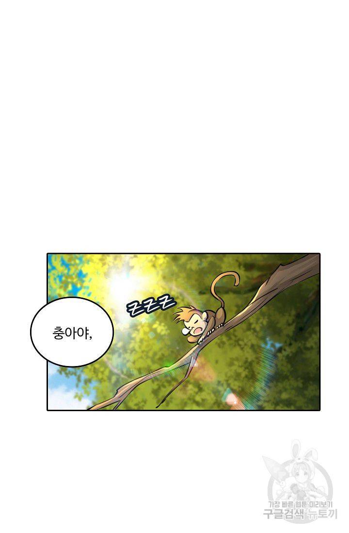 소오강호 50화 16