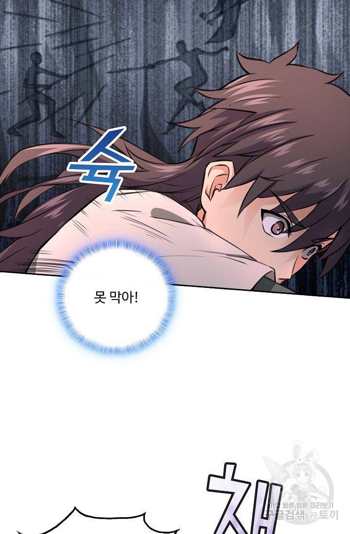 소오강호 50화 46
