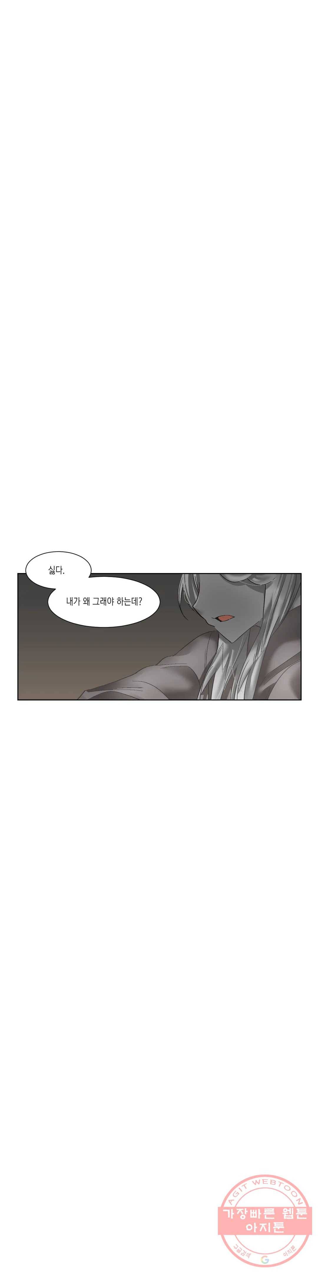 데빌드롭 90화 폐허 1