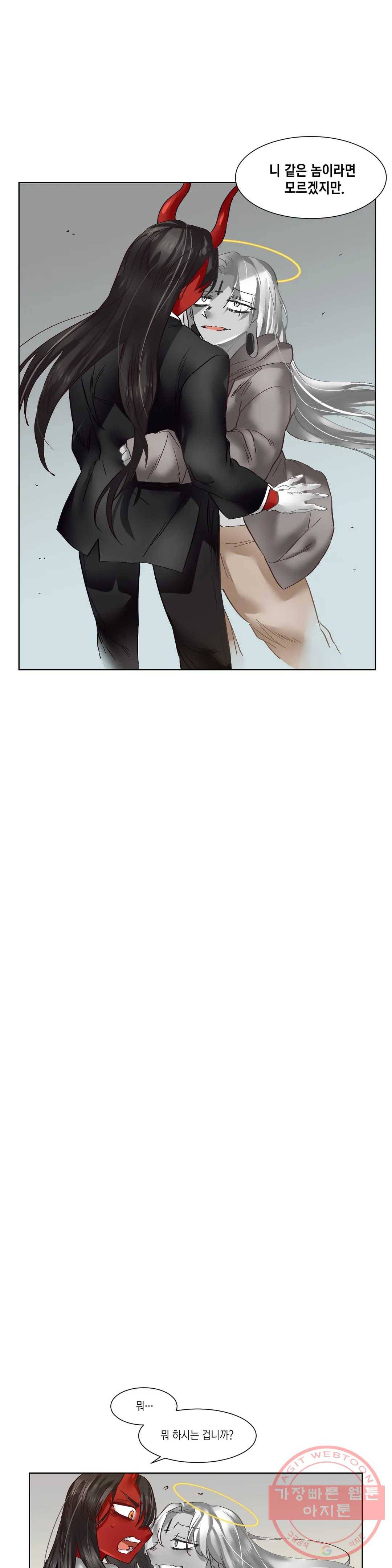 데빌드롭 90화 폐허 7