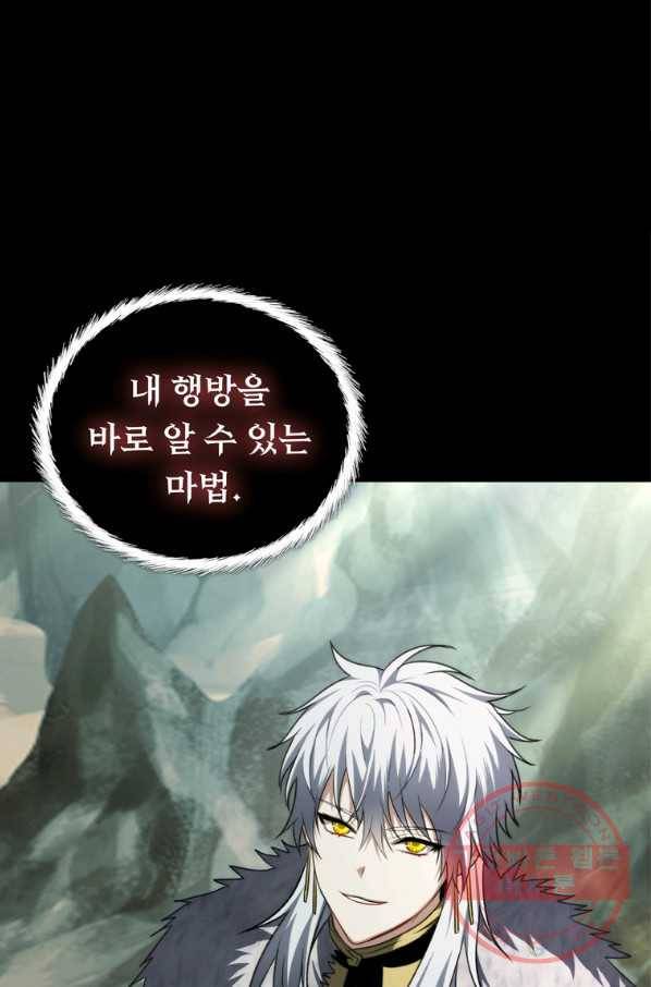 두 번 사는 랭커 111화 3
