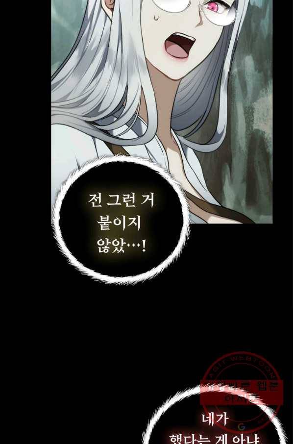 두 번 사는 랭커 111화 5
