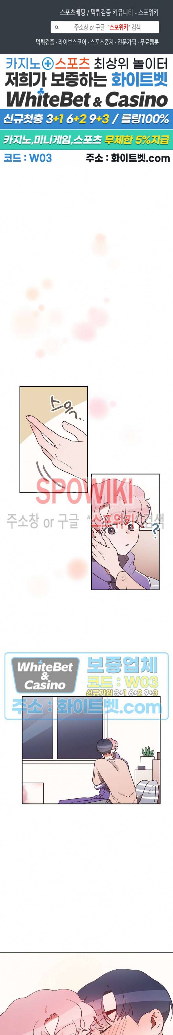 기대지 마시오 51화 1