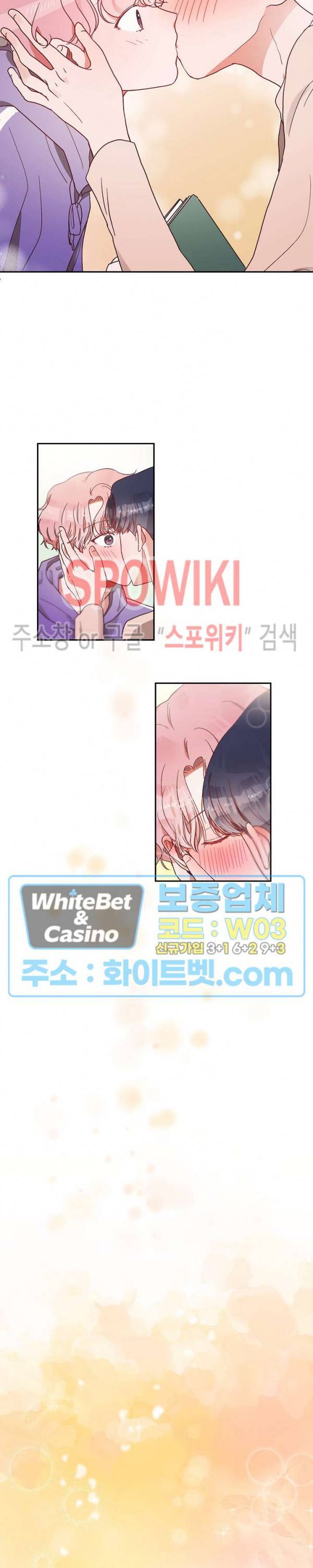 기대지 마시오 51화 2