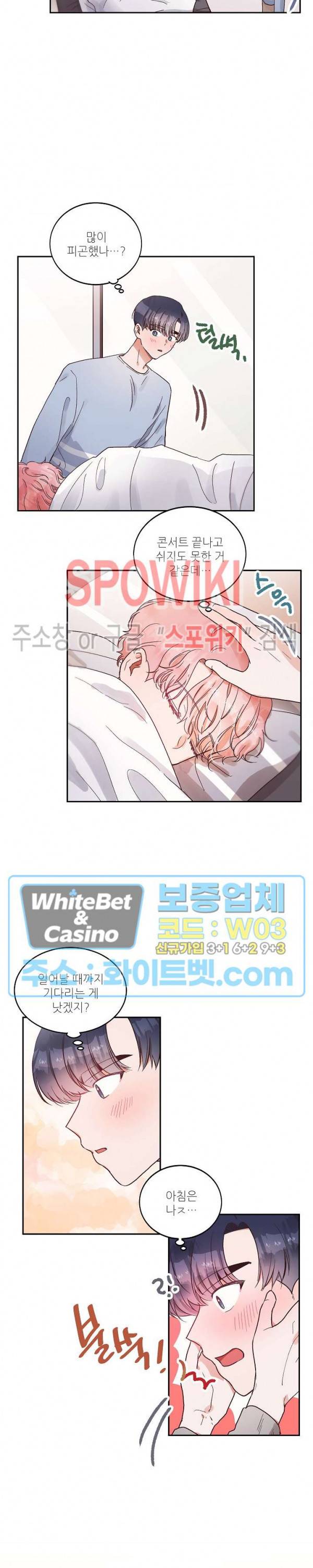 기대지 마시오 51화 7