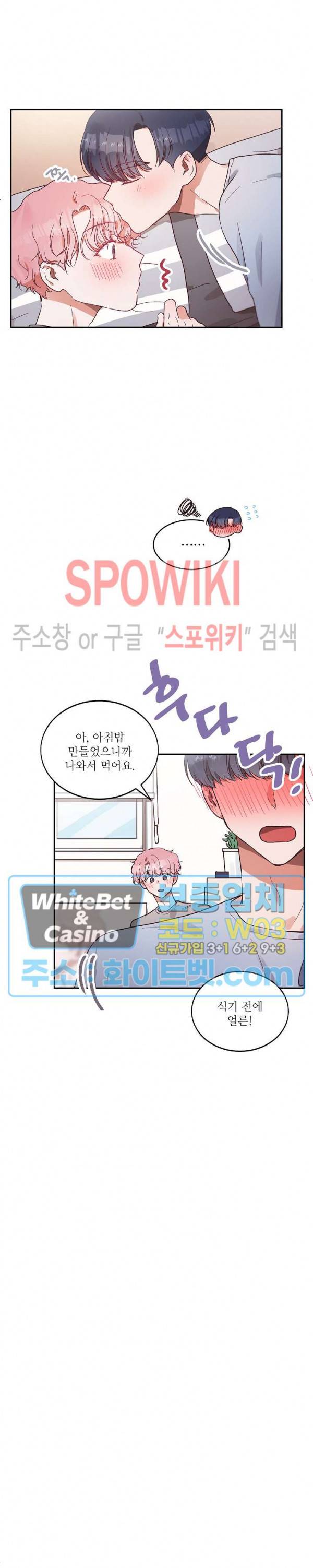 기대지 마시오 51화 10