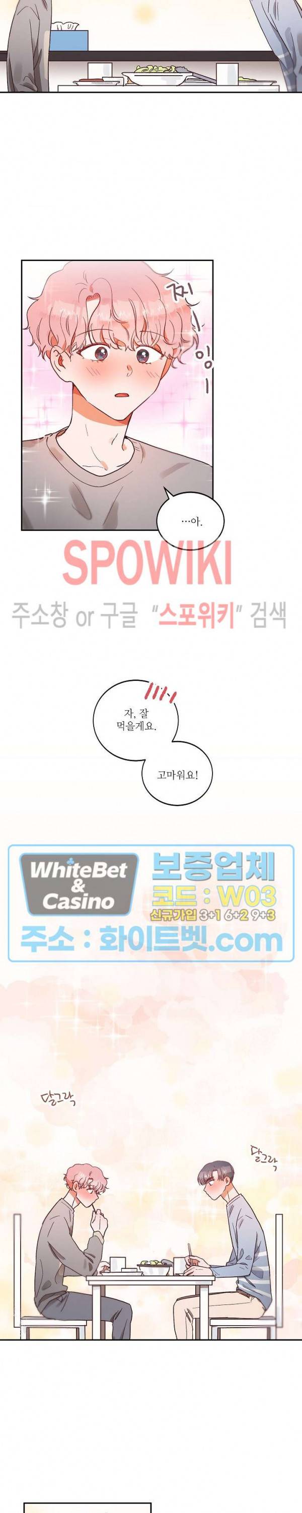 기대지 마시오 51화 12