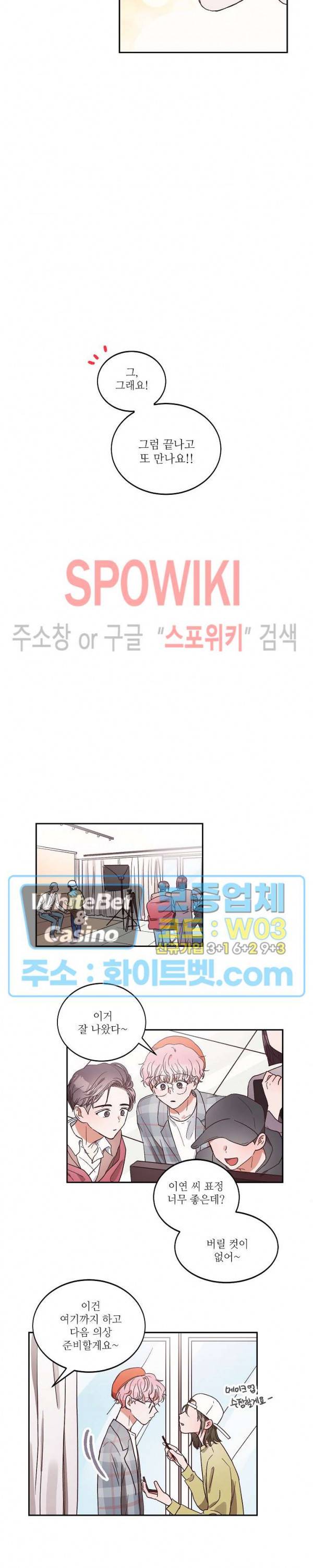 기대지 마시오 51화 17