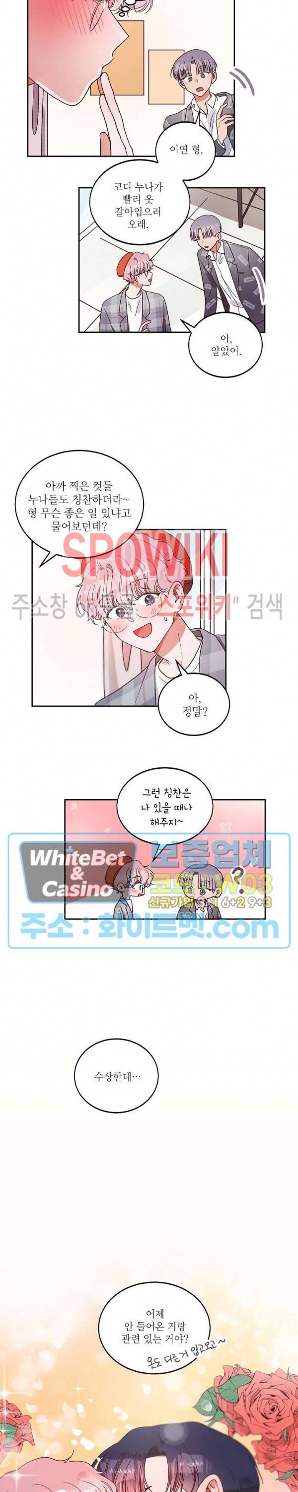 기대지 마시오 51화 19