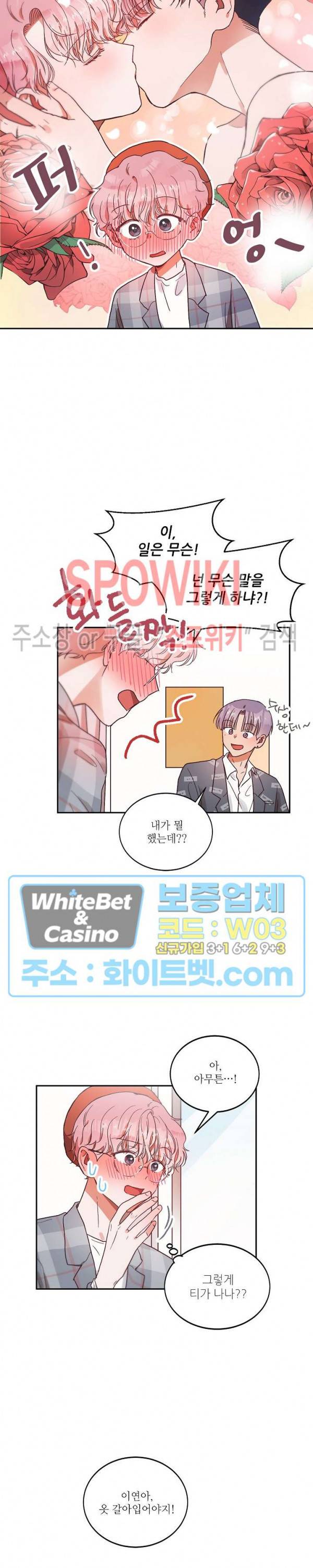 기대지 마시오 51화 20
