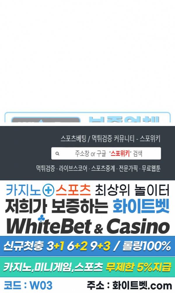 기대지 마시오 51화 23