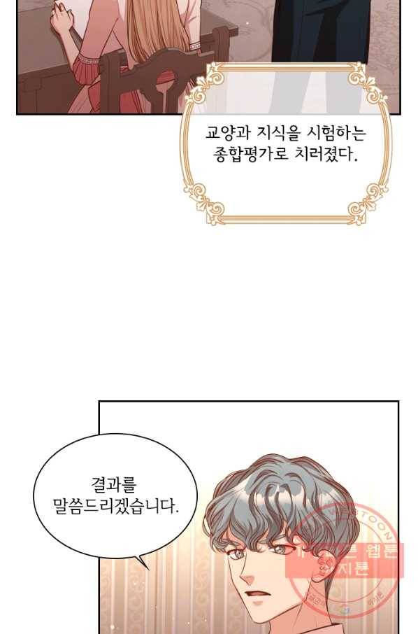 폭군의 비서관이 되었습니다 51화 7
