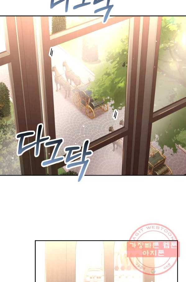 폭군의 비서관이 되었습니다 51화 9