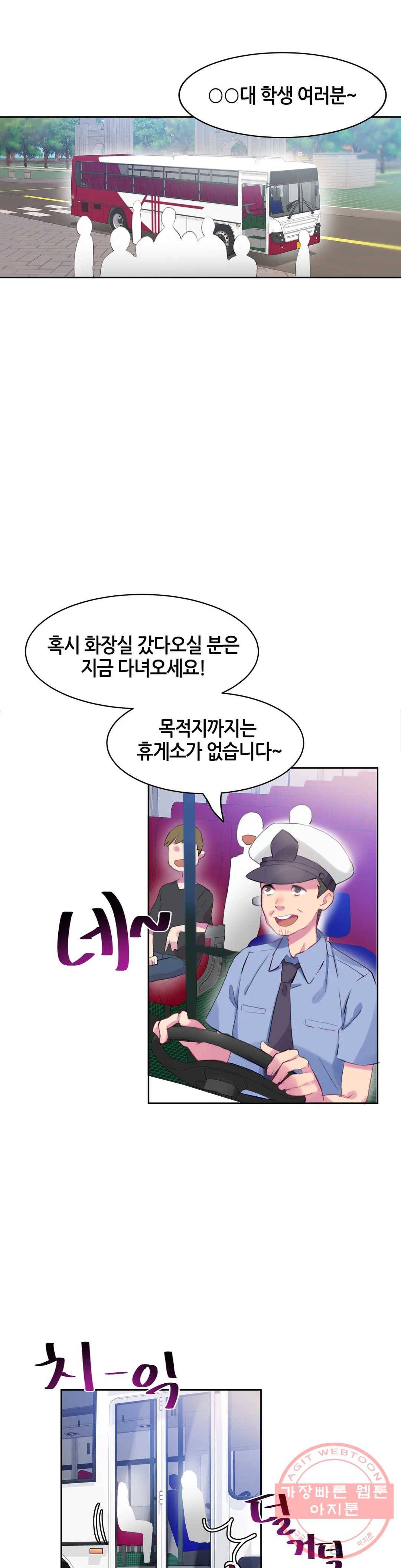 키는 작아도 XX는 크거든요? 7화 키는 작아도 XX은 세거든요?1 1