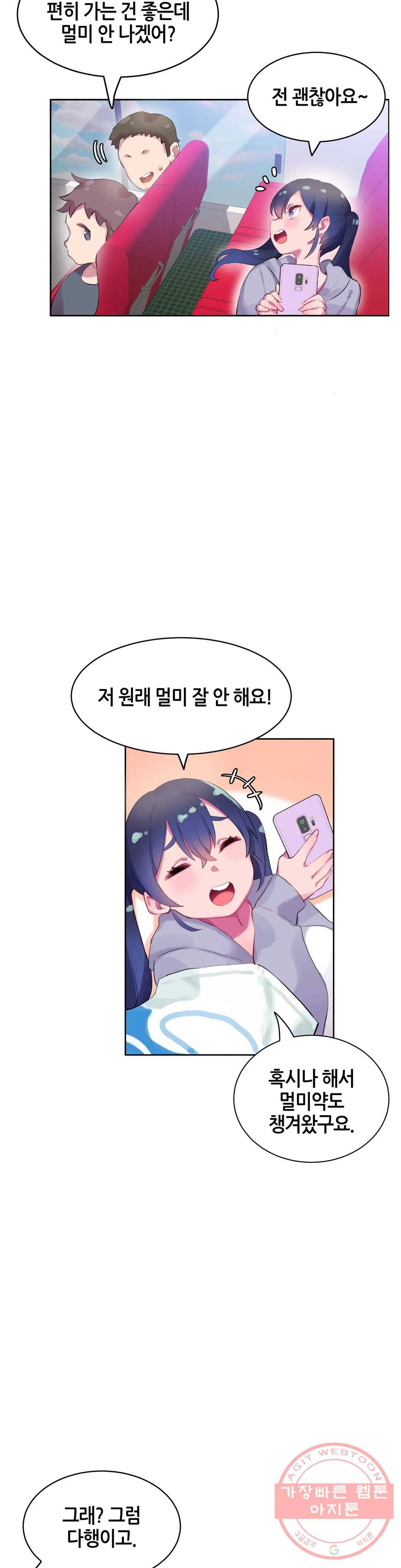 키는 작아도 XX는 크거든요? 7화 키는 작아도 XX은 세거든요?1 3