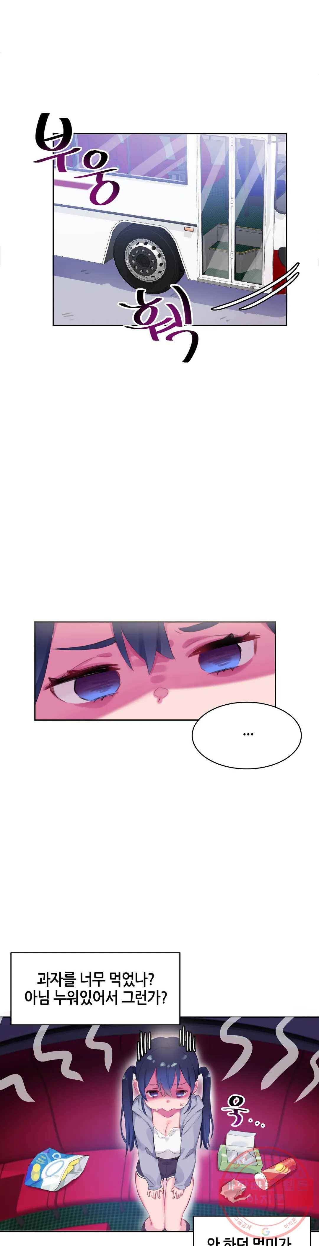 키는 작아도 XX는 크거든요? 7화 키는 작아도 XX은 세거든요?1 5