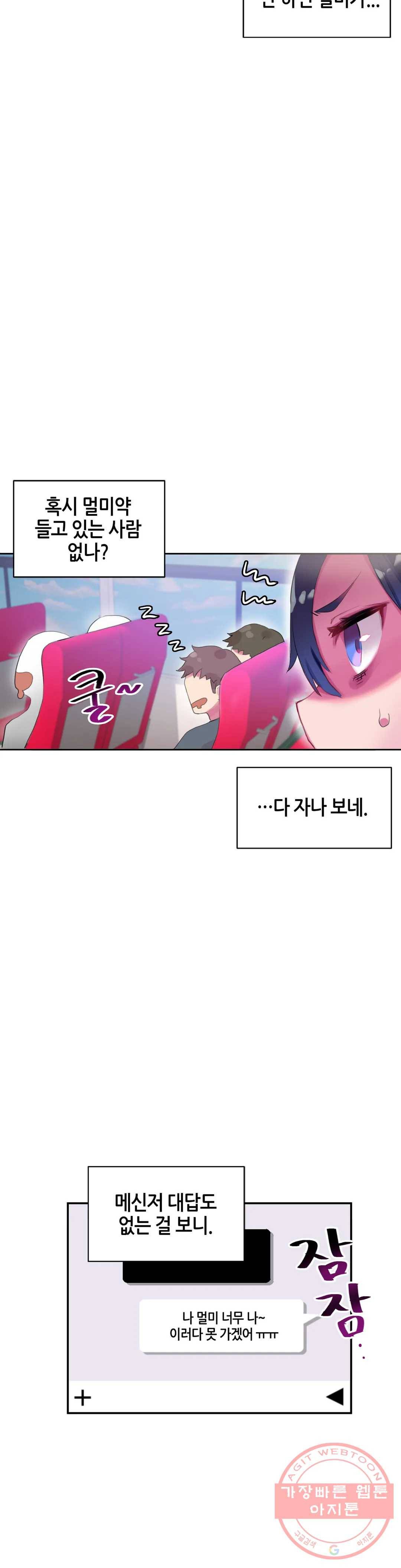 키는 작아도 XX는 크거든요? 7화 키는 작아도 XX은 세거든요?1 6