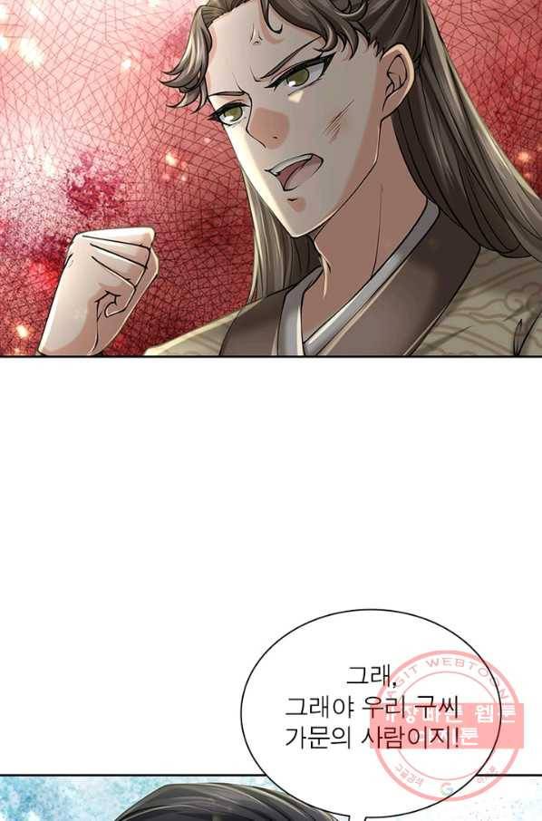검도능천 38화 3