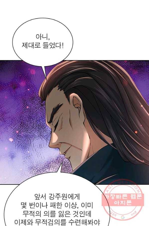 검도능천 38화 7