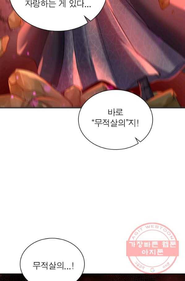 검도능천 38화 9
