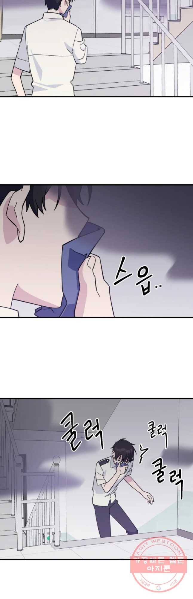 너에게 투 혼(魂)! 86화 용기 3