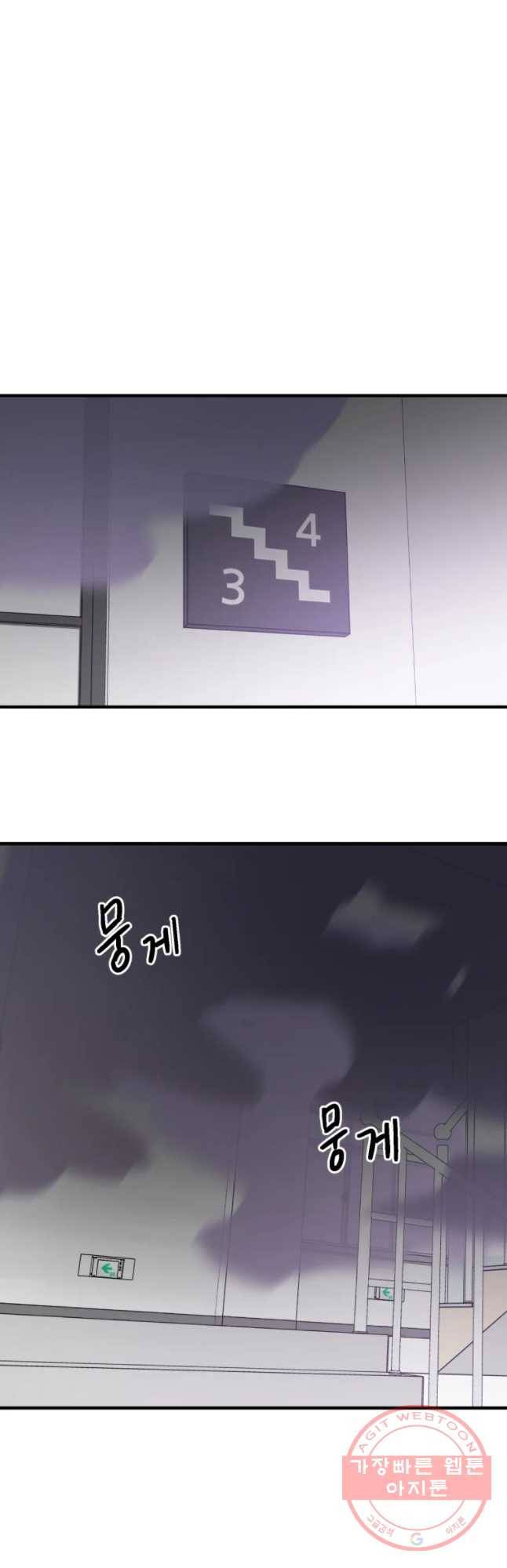 너에게 투 혼(魂)! 86화 용기 4