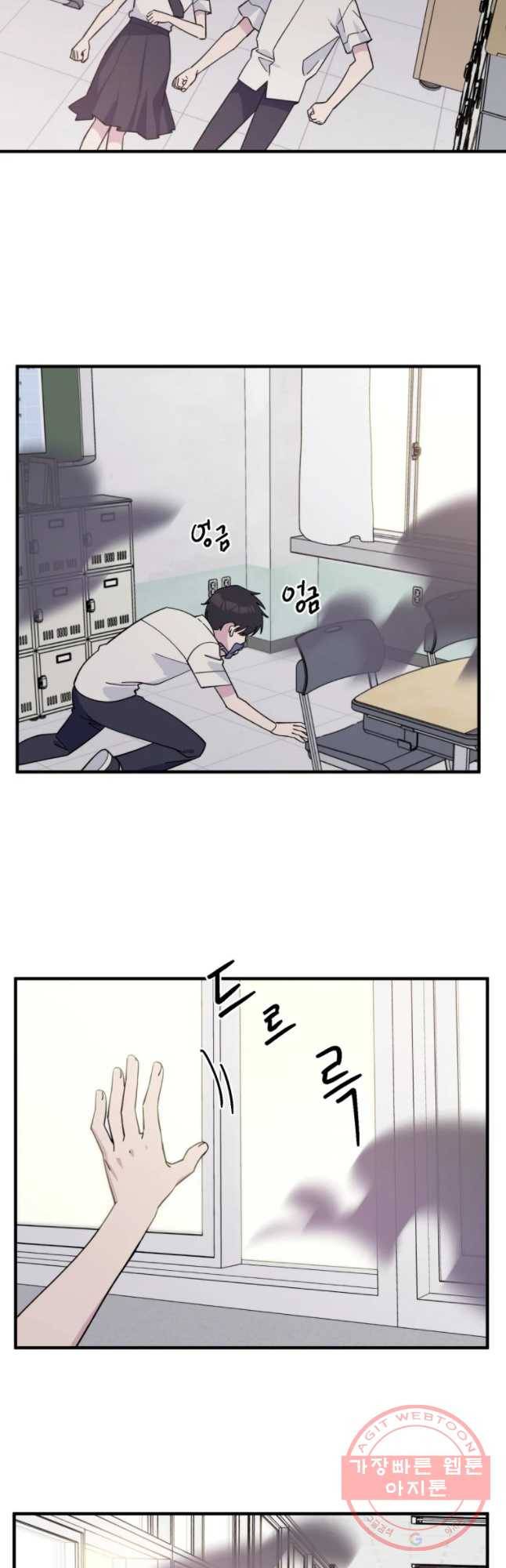 너에게 투 혼(魂)! 86화 용기 8