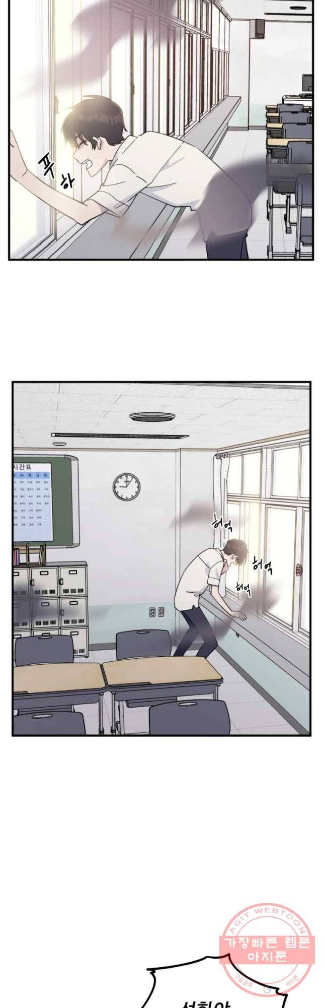 너에게 투 혼(魂)! 86화 용기 9