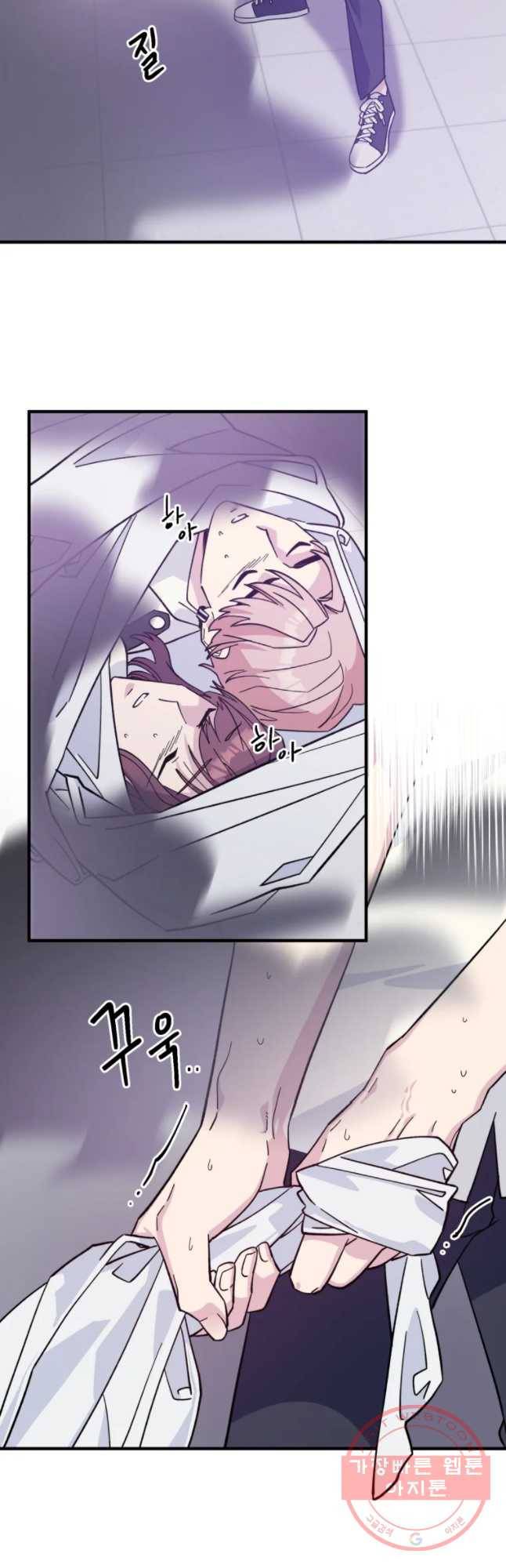 너에게 투 혼(魂)! 86화 용기 32