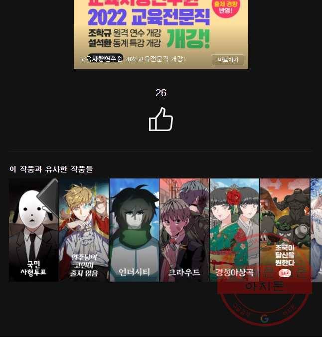 너에게 투 혼(魂)! 86화 용기 38