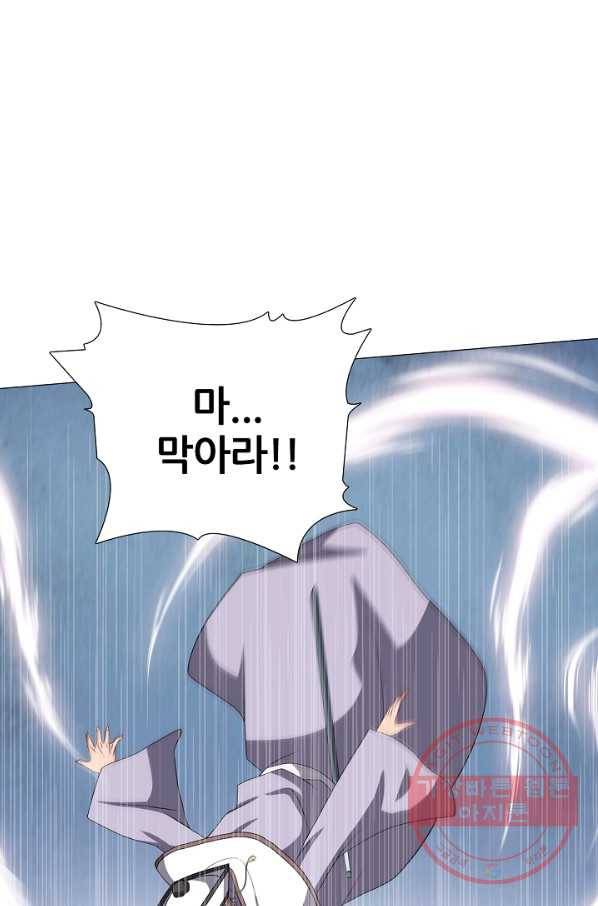 호위무사 40화 1