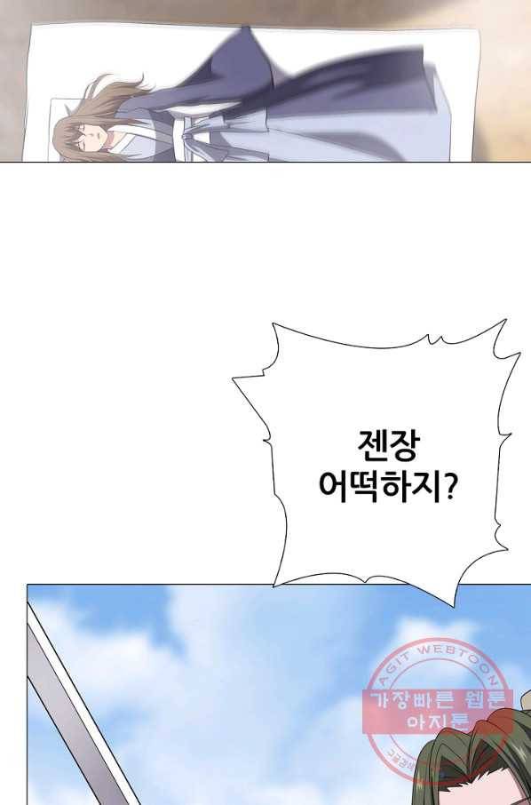 호위무사 40화 3