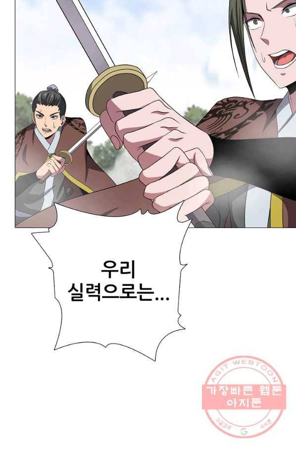 호위무사 40화 4