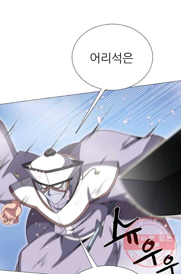 호위무사 40화 5