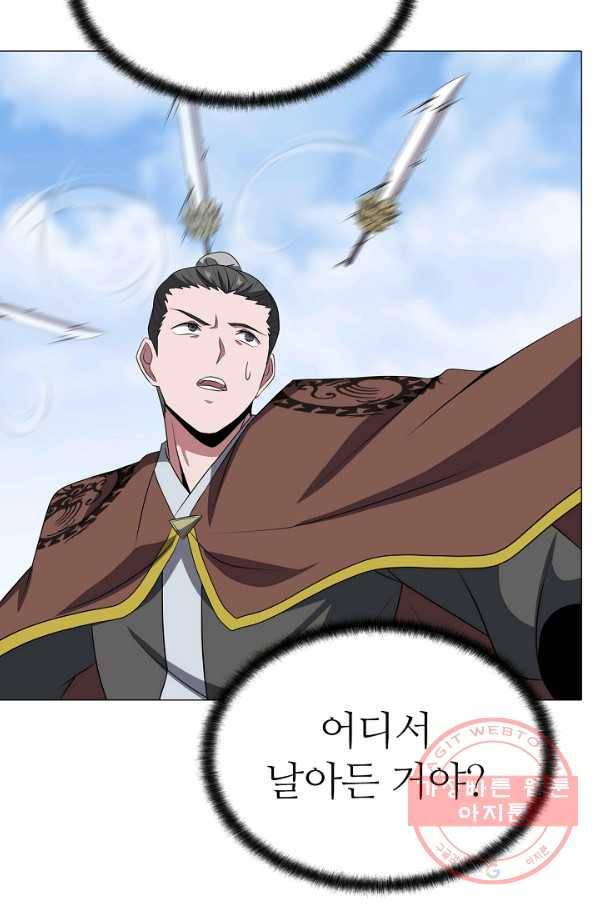 호위무사 40화 14