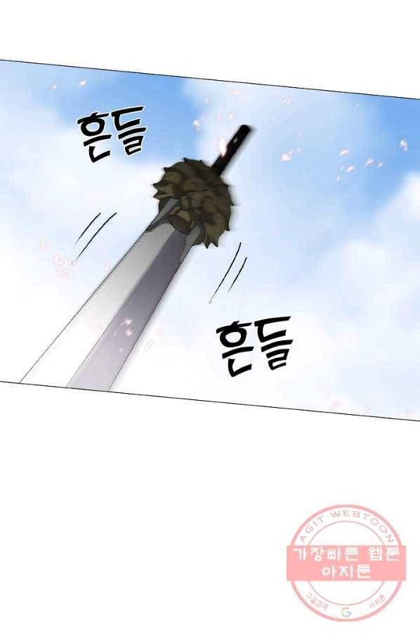 호위무사 40화 21
