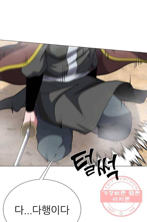 호위무사 40화 22