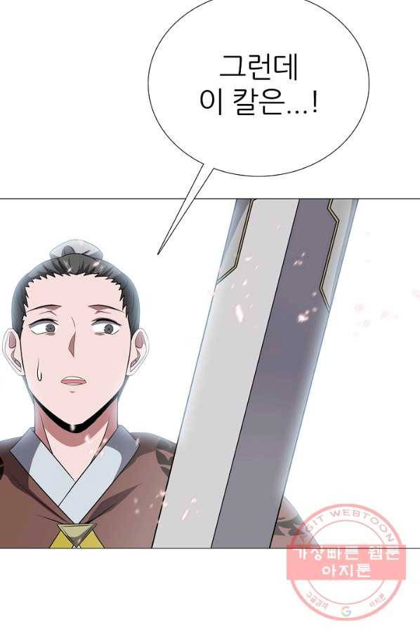 호위무사 40화 26