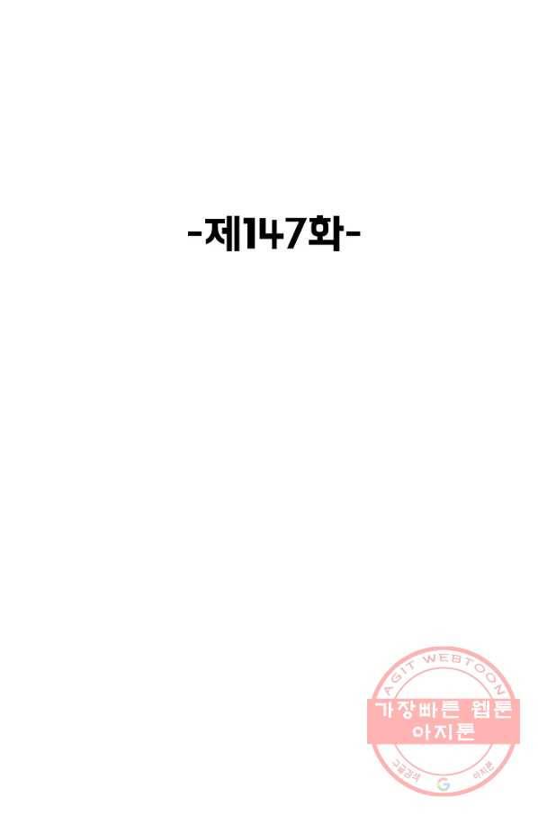 슈퍼 큐브 147화 2